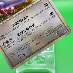 Latias Pokemon Card Game TCG PROMO F/S From Japan Nintendo Very Rare Anime - Image 3