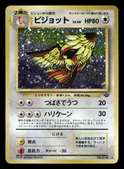 Pidgeot - No. 018 - Holo - Jungle - Japanese - Pokemon Card - MP - Image 1