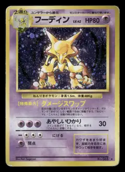 Alakazam - No. 065 - Holo - Base Set - Japanese - Pokemon Card - MP - Image 1