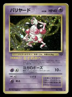 Mr. Mime - No. 122 - Holo - Jungle - Japanese - Pokemon Card - MP - Image 1