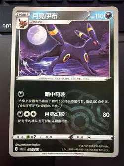 Pokemon Gem Pack Vol 2 Master Ball Holo Eeveelution Card Lot (7) NM - Image 2