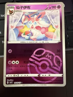 Pokemon Gem Pack Vol 2 Master Ball Holo Eeveelution Card Lot (7) NM - Image 5
