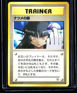 1999 Gym Challenge Sabrina's Gaze Japanese Banned Art Pokemon Card - Image 1