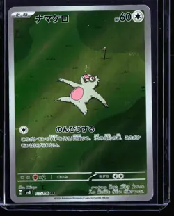 2024 Super Electric Breaker Slakoth #117 Art Rare Holo Pokemon Card - Image 1