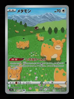 Ditto 197/172 Holo S12a: VSTAR Universe Japanese Pokemon Card - Image 1