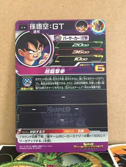 Son Goku GT UGM9-040 Super Dragon Ball Heroes Mint Card SDBH - Image 2