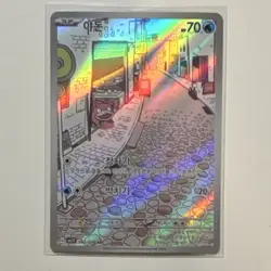 Pokemon Slowpoke Art Rare Holo Korean SV1a Scarlet & Violet 083/078 Card - Image 1