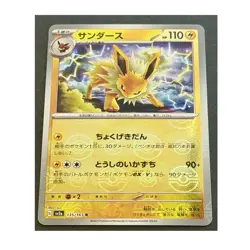 Pokemon 151 Jolteon Master Ball Reverse Holo 135/165 Japanese SV2a Eeveelution - Image 1