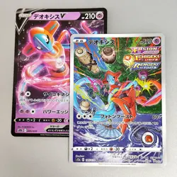 Pokemon Card Japanese - Deoxys AR 185/172 S12a VSTAR Universe and 005/020 V - Image 1