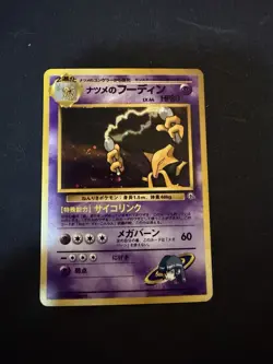 Pokemon TCG Sabrina's Alakazam Holo Rare Japanese Edition #065 Vintage - Image 1
