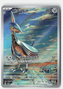 SKARMORY 073/064 ART RARE PARADISE DRAGONA POKEMON JAPANESE NM - Image 1