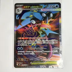 Mega Greninja EX 350 HP 098/083 M4 Super Rare Full Art Holo Japanese Pokemon - Image 1