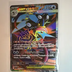 Mega Greninja EX 350 HP 098/083 M4 Super Rare Full Art Holo Japanese Pokemon - Image 2