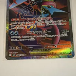 Mega Greninja EX 350 HP 098/083 M4 Super Rare Full Art Holo Japanese Pokemon - Image 3