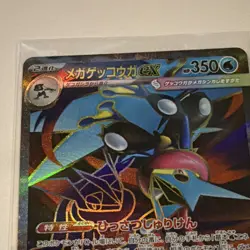 Mega Greninja EX 350 HP 098/083 M4 Super Rare Full Art Holo Japanese Pokemon - Image 4