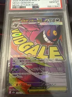 Pokemon Mega Gengar ex MAR 230/193 PSA 10 - Image 2