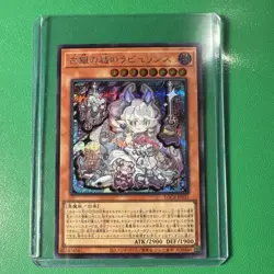 Yu-Gi-Oh! Labrynth of Silver Castle LOCR-JP031 Effect Holo Konami ATK 2900 DEF … - Image 1