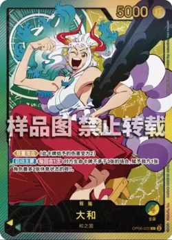 Yamato (Gold Text) OP06-022 L Anime 25th Collection ONE PIECE Card Game - Image 1