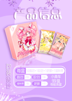 Sailor Moon Crystal Lemon Card Booster Box Trading Card Anime TCG NEW 2024！ - Image 4
