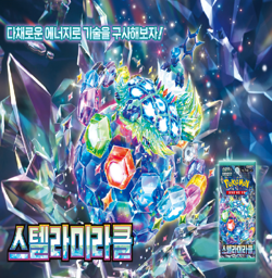10 x Stellar Miracle Pokemon Card Scarlet & Violet Booster Box SV7 Sealed Korean - Image 3