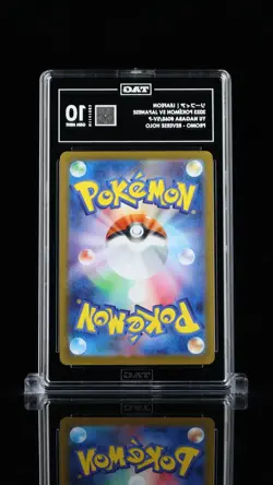 Leafeon - 068/SV-P 068/SV-P Sv-P Promotional Cards Holo (Japanese) TAG 10 - Image 2