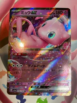 Pokemon - Mew ex 076/190 - Sv4a: Shiny Treasure - Japanese - Image 1