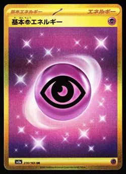Basic Psychic Energy Ultra Rare 151 Pokemon Japanese Near Mint - Image 1