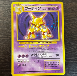 JAPANESE Pokemon TCG Alakazam Base set 1996 Holo No.065- MP - Image 1