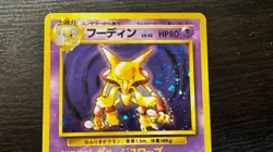 JAPANESE Pokemon TCG Alakazam Base set 1996 Holo No.065- MP - Image 2