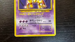 JAPANESE Pokemon TCG Alakazam Base set 1996 Holo No.065- MP - Image 3