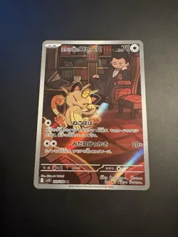 POKEMON Japanese Team Rocket Meowth — Glory of Team Rocket 109/98 Art Rare - Image 1