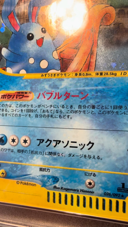 2002 POKEMON JAPANESE THE TOWN ON NO MAP 026 AZUMARILL-HOLO 1ST ED | PSA 8 🌀 HB - Image 2