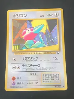 JAPANESE POKEMON PORYGON No.137 GLOSSY VENDING SERIE 1 - EXC - Image 1
