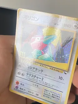 JAPANESE POKEMON PORYGON No.137 GLOSSY VENDING SERIE 1 - EXC - Image 2
