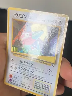 JAPANESE POKEMON PORYGON No.137 GLOSSY VENDING SERIE 1 - EXC - Image 3