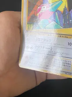 JAPANESE POKEMON PORYGON No.137 GLOSSY VENDING SERIE 1 - EXC - Image 5