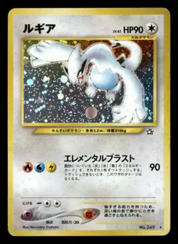 Lugia - No. 249 - Holo - Neo Genesis - Japanese - Pokemon Card - MP - Image 1