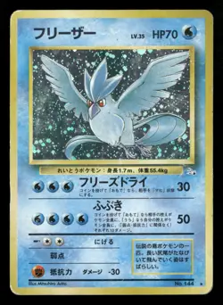 Articuno - No. 144 - Holo - Fossil - Japanese - Pokemon Card - MP - Image 1