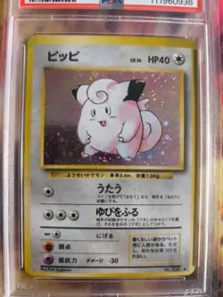 Pokemon Card Piepi Clefairy Expansion Set Holo Base Basis 1996 Japanese PSA 7 - Image 3