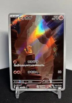 Charmander - 168/165 - Full Art Rare AR 151 Japanese - Pokemon Card - Near Mint - Image 1
