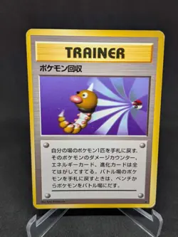 JAPANESE POKEMON CARD WIZARD BASE SET - Scoop Up - GOOD - Image 1