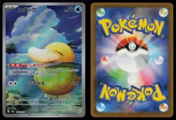 Psyduck 199/193 MEGA Dream ex m2a holo Art Rare Japanese Pokemon LP - Image 3