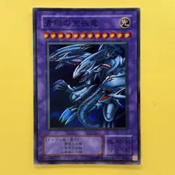 P3-01 Blue-Eyes Ultimate Dragon Super Rare Yugioh Japanese - Image 1