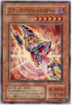 Dark Magician Girl YU-01 Super Rare Japanese YuGiOh Card 2001 - Image 1