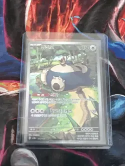 Snorlax AR 181/165 SV2a Pokemon Card 151 - Pokemon Card Korean - Image 1