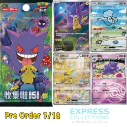 IN STOCK Pokemon 2025 TCG S-Chinese Collect 151C Surprise1 Pack- 20 Card - Image 1