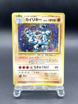 Machamp Base Set No.068 1996 Holo Excellent Japanese Pokemon Card #13 - Image 1