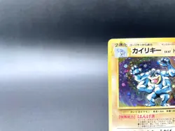 Machamp Base Set No.068 1996 Holo Excellent Japanese Pokemon Card #13 - Image 2