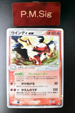 Arcanine ex 016/086 Mirage Forest 2005 Holo 1st Edition Japanese Pokemon Card - Image 1