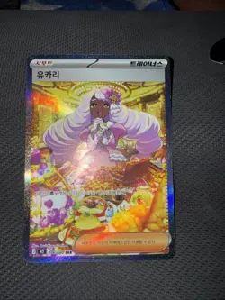 Jacinthe SAR 116/080 Nihil Zero M3 2026 Pokemon Card Korean - Image 1